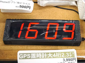 「GPS置時計大4桁2.3インチ」が入荷、価格は3,990円