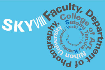 写真展会場で課外授業も！ 日本大学芸術学部写真学科の教員たちによる写真展「SKY VIII」