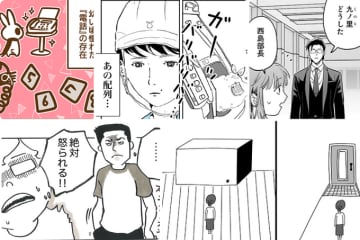 【週間TOP5】いよいよクライマックスの連載がランクイン！ kodomoe web11月22日～28日に読まれた記事はこちら！