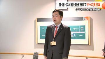 「質と量を守るのは絶対条件」小学校給食無償化に自維公３党が国と都道府県で費用半分ずつ負担を提示　木村知事はより良い給食の実現へ【熊本発】
