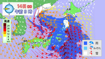 きょう東京9℃で今季1番の寒さ　あす～週明けは北陸・北日本で大荒れの天気　交通機関が大きく乱れるおそれ