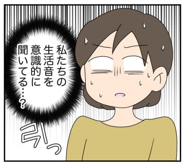 【漫画】“夜の営み”の話題に義父まで乗ってきた！気持ち悪い【夫と義家族に無視される私 Vol.13】