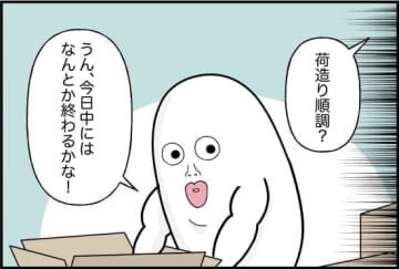 【漫画】返信はしないけど、ブロックもしない状態が続く【女優志望の親友と、絶縁したワケ Vol.53】