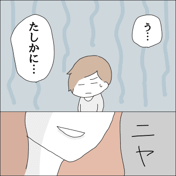 【漫画】浮気に加え借金までバレて終わった【借金を隠したまま結婚したらダメですか？ Vol.83】