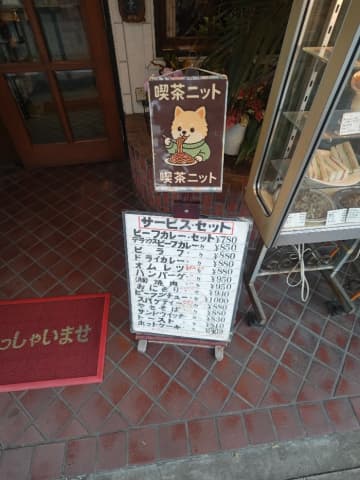 【錦糸町】昭和にタイムスリップ♪純喫茶”激ウマホットケーキ”の喫茶ニット