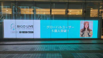 人気ライブ配信アプリ「BIGO LIVE」人気ライバーが新宿のビジョンに登場！