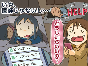 ママ友から『5分で20件超え』のメッセージ。元・看護師が「本当に困った」【あるある】って