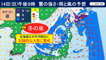 「冬の嵐」のち「10年に一度レベルの高温」　今年のクリスマスは暖かく【週間天気】