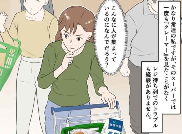 店長「スーパーの運営で、大切なことは──」語られた『お客様の不満を減らす秘訣』に「なるほど」