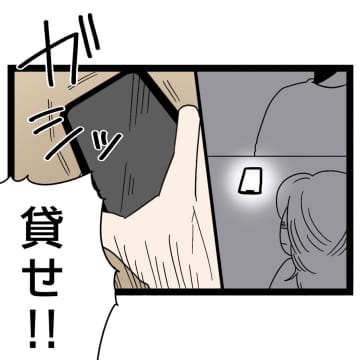 確実に距離を詰めた同僚女性。奥様が羨ましいと夫の優越感をくすぐる作戦に出た。あざとい女子に狙われた弟［８］｜ママ広場マンガ