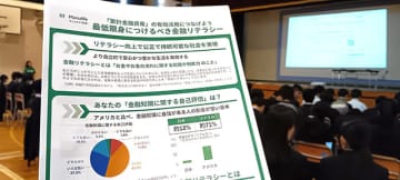 マニュライフ生命保険　代々木中学校でお金の特別授業「自分の夢を実現させる資産形成」「人生に必要な8つの資金」「プランライトアドバイザーといっしょに人生設計」を共有