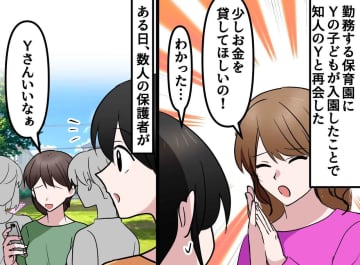 子宮がんを患い、子宮を全摘。結婚せず「保育士は天職」と頑張っていたのに──友人から『耳を疑う言葉』が