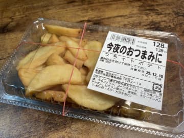 【実食レポ】スーパー玉出の138円ポテト、油断してたら驚いた