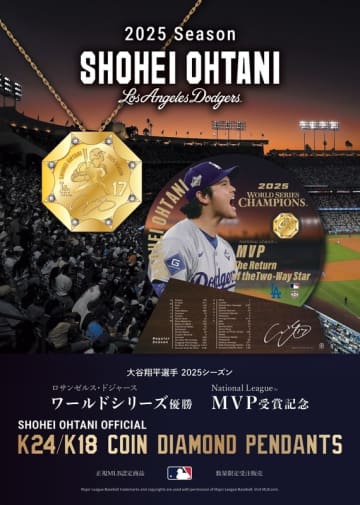 SHOHEI OHTANI OFFICIAL「K24/K18 COIN DIAMOND PENDANTS」 11月21日（金）より 300個 限定受注発売
