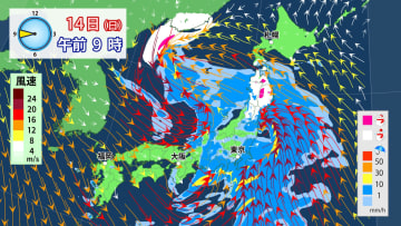 14日(日)～15日(月)　北陸や北日本は暴風・猛ふぶき・高波に警戒　九州北部も最大瞬間風速30メートル予想