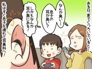 「ん？ なんか臭いんだけど」息子の耳から異臭 ＆ 謎の塊が！ その『驚きの正体』とは！？