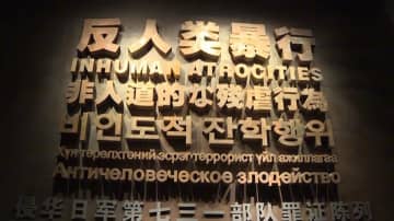 日本の歴史研究者「政府の隠匿が731部隊の解明を遅らせた」