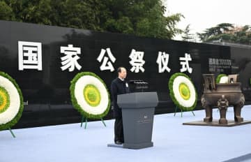 中国・南京市で南京大虐殺犠牲者国家追悼式　石泰峰氏が演説