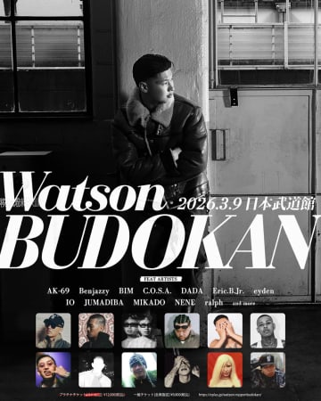ラッパーWatson、初の武道館単独公演　第一弾ゲストにNENE、ralph、MIKADOら