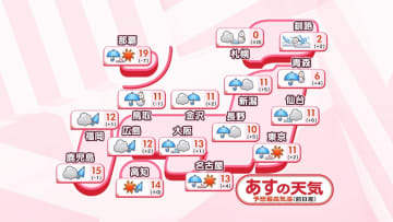 【あすの天気】西日本では朝にかけて雨、太平洋側では雷を伴って激しく