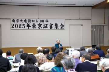 東京で市民団体による南京大虐殺証言集会