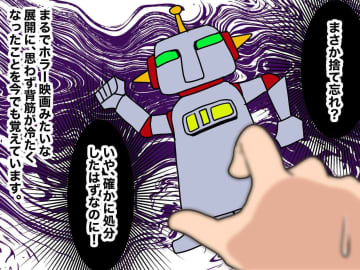 「えっ？ クローゼットの中に、、、」数週間前に捨てたはずのフィギュアが、なぜ──その驚きの真相は