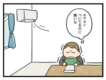 「全然違うーー♡」温まるけど、難点あり【アラサー主婦のあるある日記】