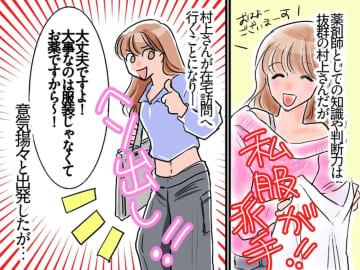 「露出が多い」「へそ出し」の薬剤師が在宅訪問 → 1時間後『悲しい顔』で戻ってきたワケ