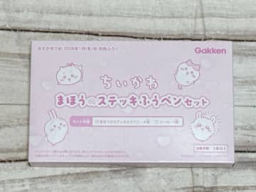 【ちいかわ最新グッズレビュー】この組み合わせはもう見られない!? 魔法少女界隈も刺さる“付録セット”が凄かった