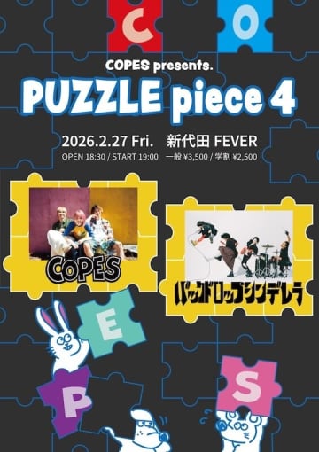 トーキョーメロディックシーンのニューカマー、COPESの自主企画『PUZZLE piece 4』が2026年2月27日（金）開催決定