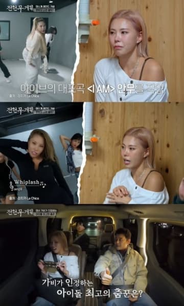 ダンサーGabee、ダンスが上手いと思うアイドルはTWICE ジヒョ…その理由とは？