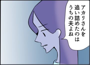 【漫画】私もあなたも被害者…モラハラ夫はストーカー【友達のお父さんに粘着されてます Vol.54】