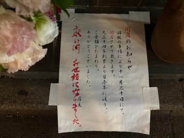 【閉店】11月30日（日）閉店！「そばの里 みつまさ」@墨田区