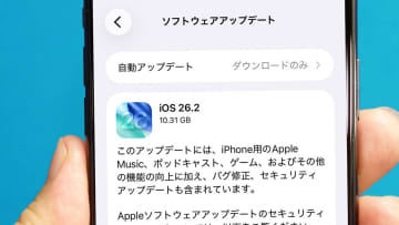 iPhoneの「iOS 26.2」がリリース！ Liquid Glassの透明度の調整やSafari以外のWebブラウザを選択可能に！