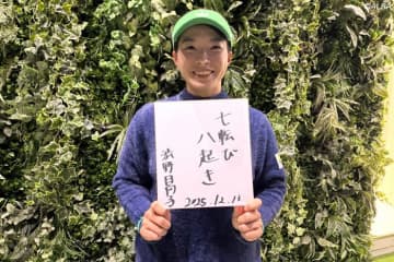 渋野日向子が原辰徳氏からもらった“今年を象徴する言葉” 「七回転んでも這い上がるだけ」