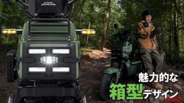 「令和のズーマー!?」「箱型イイ」中国HONDAの異形スクーター知ってる？