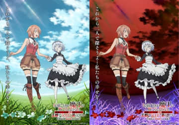 アニメ『「お前ごときが魔王に勝てると思うな」と勇者パーティを追放されたので、 王都で気ままに暮らしたい』は2026年1月8日（木）より放送開始