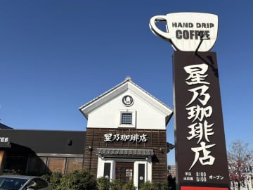 【モーニング正直レビュー】「星乃珈琲店のモーニング」の実力は？→これは朝から幸せになるわ…！3品を実食