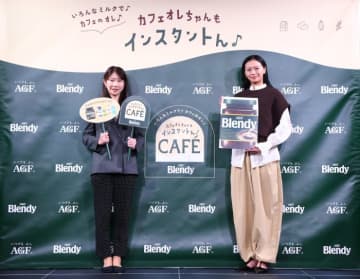 「ブレンディ」×「ミルク」のベストマッチを探せ！ 期間限定ポップアップ『カフェオレちゃんもインスタントん♪ CAFÉ by Blendy(R))』開催