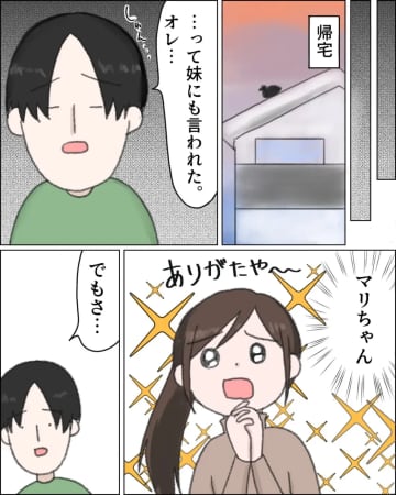 １人１品の注意書きがないなら注文しなくていい。都合の良い夫の解釈にモラルの問題だと諭す妻。注文しない義母［１１］｜ママ広場マンガ