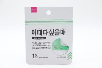 ダイソーが凄いもの出してきたよ！スキンケアがこれ1枚で手軽に！本場韓国の注目アイテム