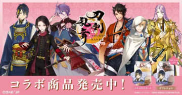 刀剣乱舞ONLINE×Cake.jp♡刀剣男士121振りから選べる特製ケーキ缶が登場