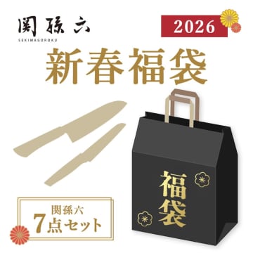 【福袋2026まとめ】神コスパ！貝印のキッチン道具「関孫六」や、紀ノ国屋・Shokz・ミスドなど目白押し！