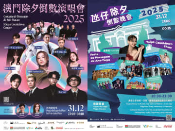 マカオ、大晦日夜2ヶ所で政府主催の参観無料カウントダウンイベント開催…香港・マカオの歌手ら出演予定