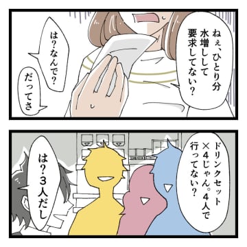 水増し請求する息子にイジメを心配する母。好きな子へのプレゼントを買うためと打ち明けられる。高校生のお金トラブル［３］｜ママ広場マンガ