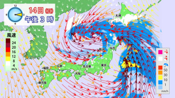 低気圧が急速に発達　15日(月)にかけ北〜東日本は大荒れ　北海道は記録的大雪か