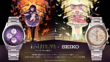劇場版 魔法少女まどか☆マギカ〈ワルプルギスの廻天〉』 × SEIKO 初の