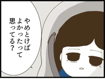 【漫画】娘と一緒に暮らしたい…そんなことを言える立場にないが【ハイスぺ夫と子連れ再婚 Vol.90】