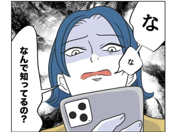 【漫画】息子の名前がバレ、うっすら写っている私の顔も全国公開【うちの隣のメーワク親子 Vol.56】