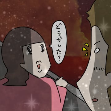 【漫画】夕日よりヤバ美がキレイ？ 恋の暴走機関車発車！【非常識な女がウチにきた Vol.60】